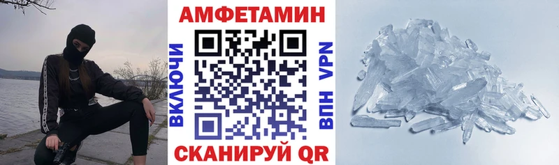 АМФ Premium Купить Балахна