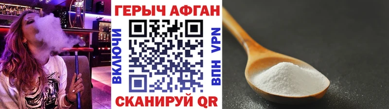 Купить закладки  Балахна  Героин афганец 