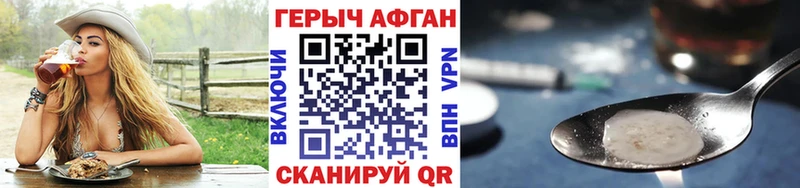 Героин Heroin Балахна