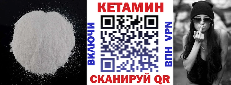 КЕТАМИН VHQ  Купить закладки  Балахна 