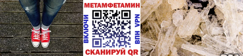 МЕТАМФЕТАМИН пудра Балахна